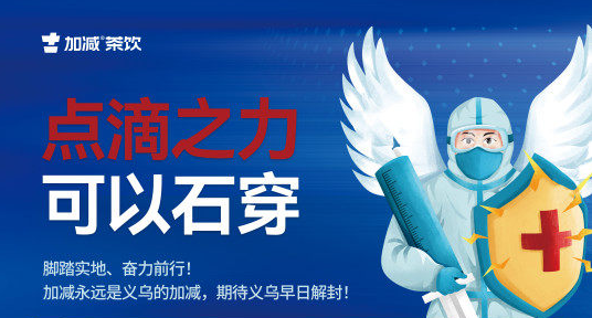 疫情无情，谈球吧有情！
