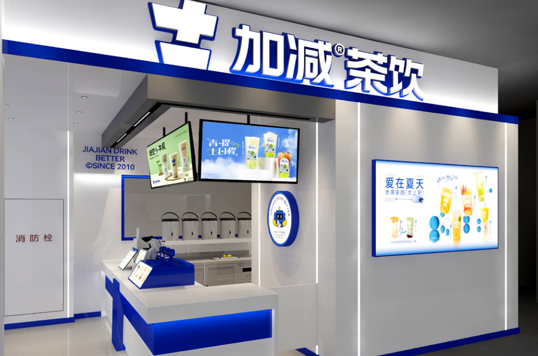 谈球吧茶饮