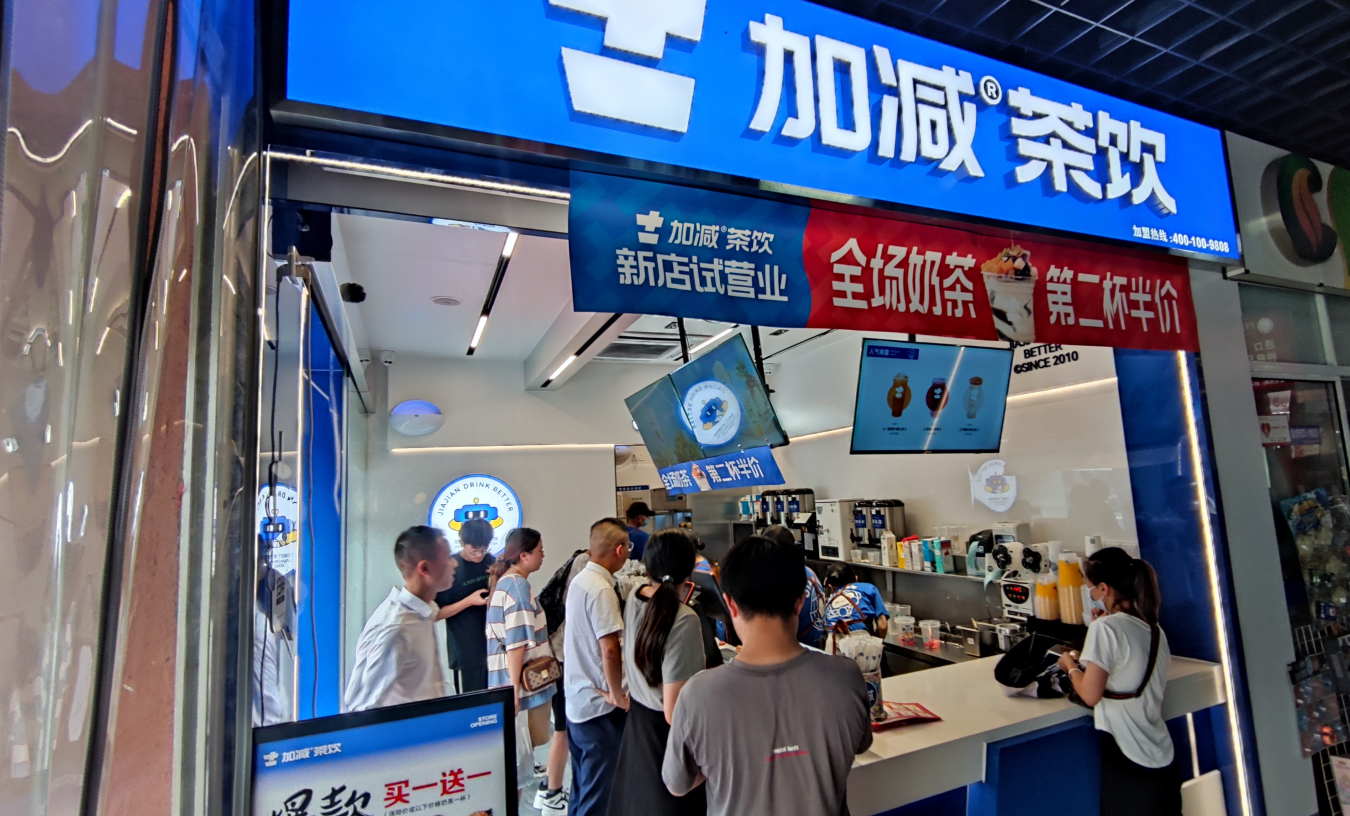 谈球吧茶饮