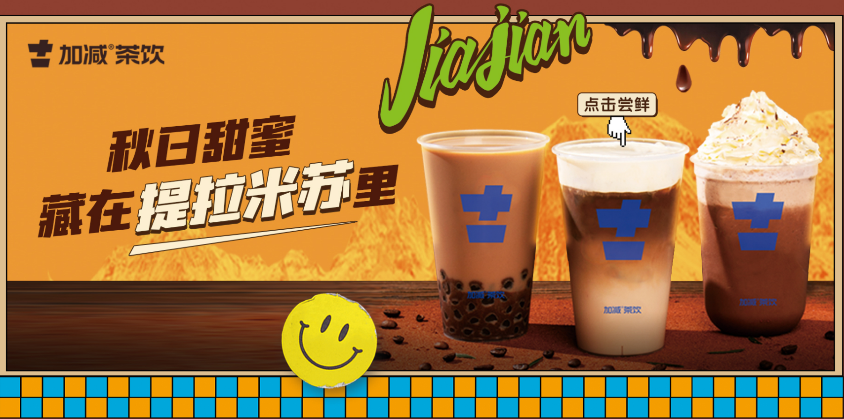 谈球吧茶饮|奶茶加盟店与品牌之间的共存关系
