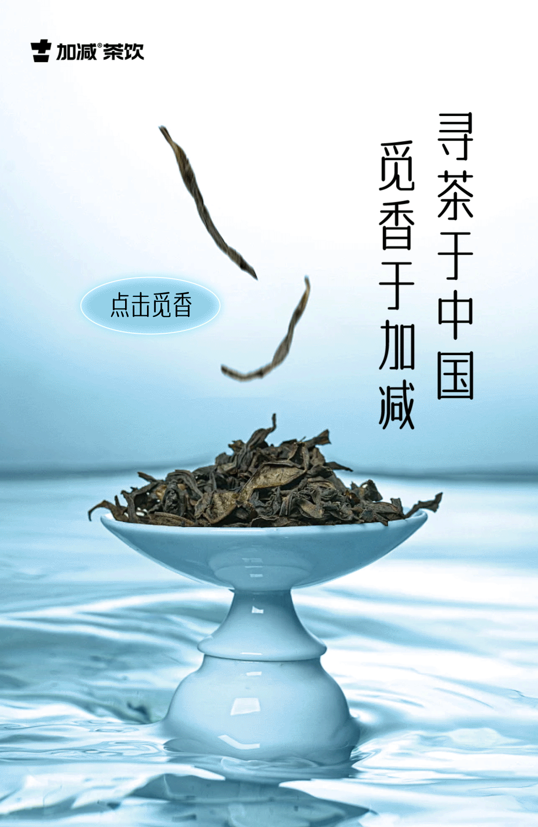 茶出中国，香在谈球吧