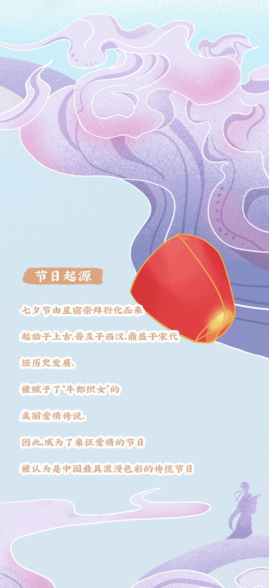 谈球吧茶饮七夕活动2