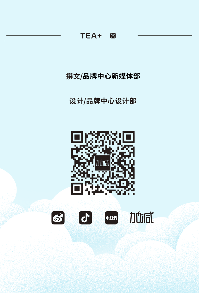 谈球吧茶饮七夕活动9