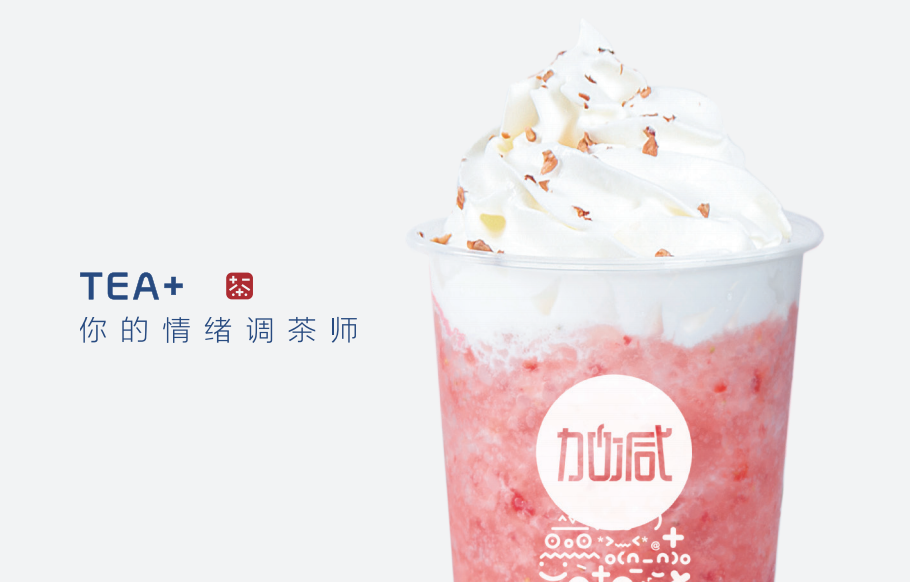 谈球吧奶茶
