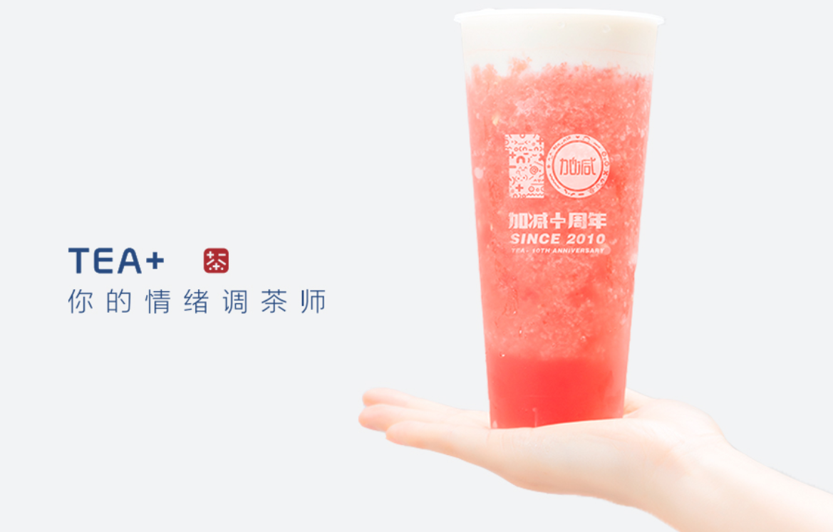 谈球吧奶茶
