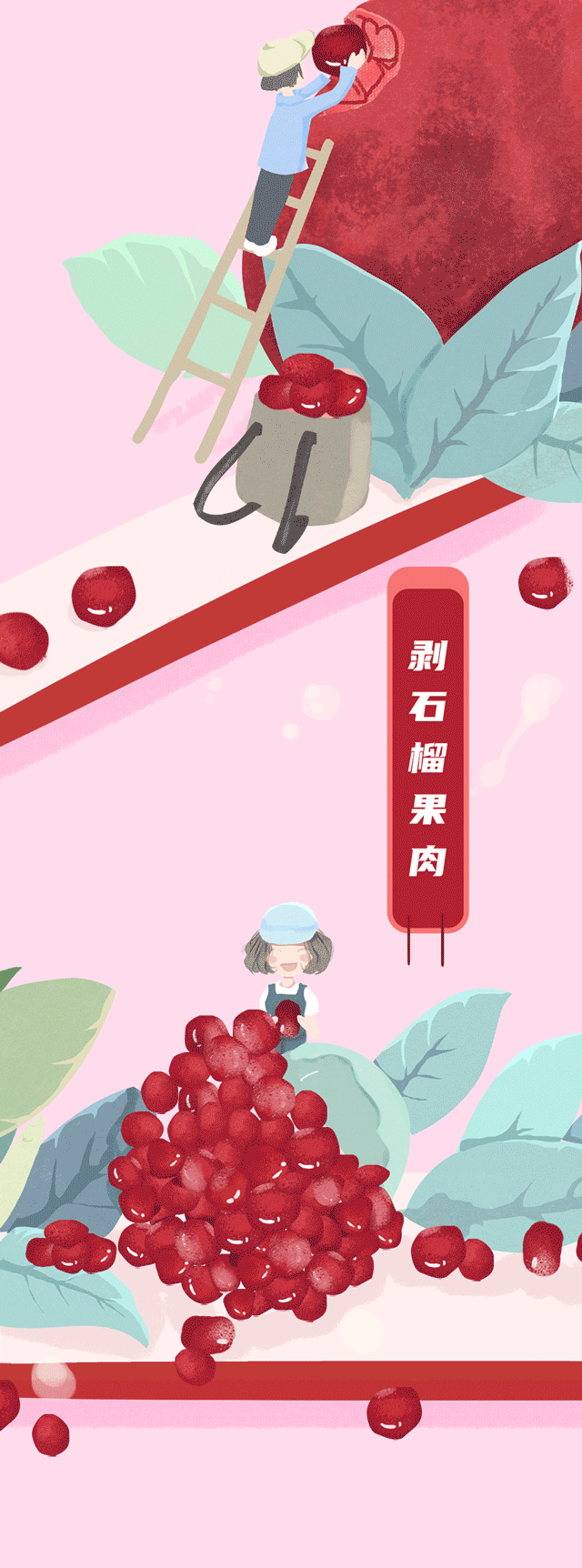 谈球吧茶饮石榴新品