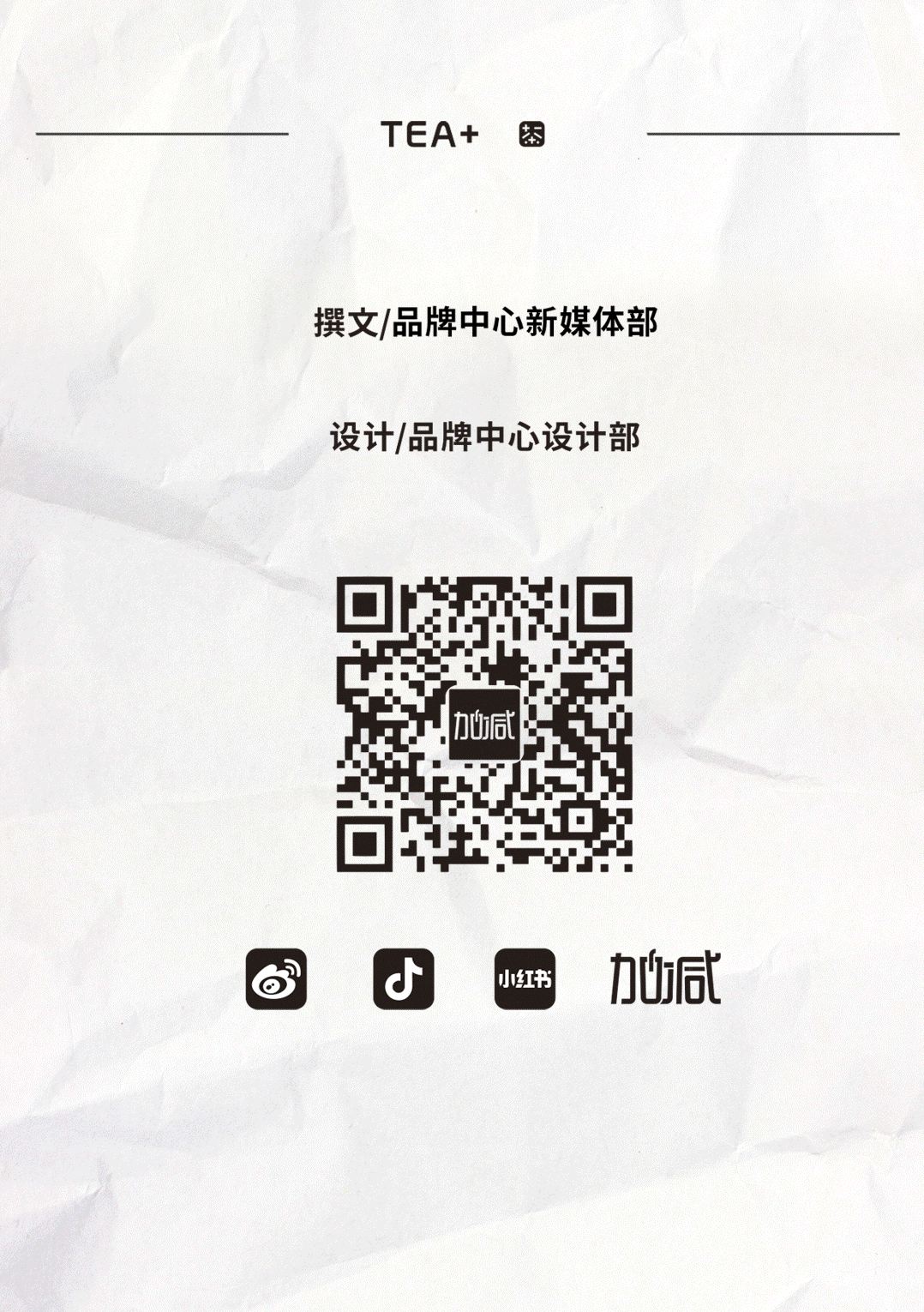 谈球吧茶饮国庆节后推文
