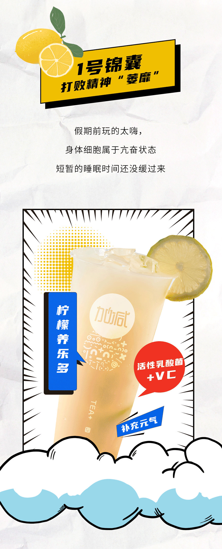 谈球吧茶饮国庆节后推文