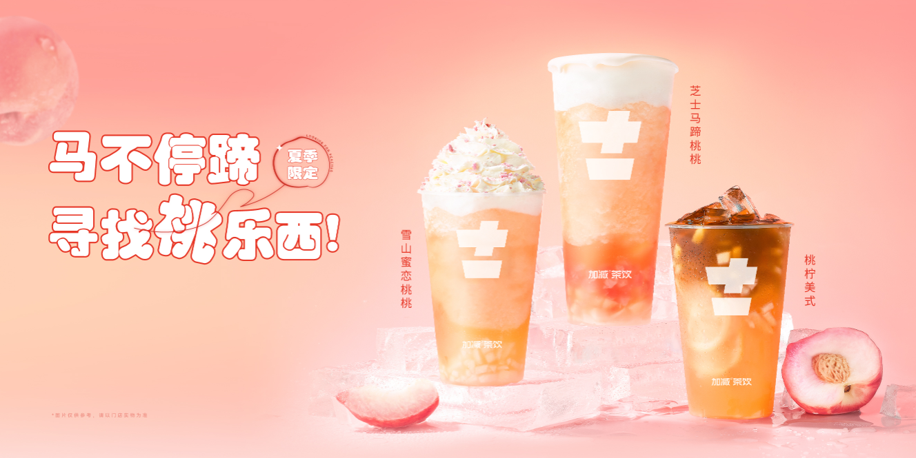 谈球吧茶饮：一个茶饮品牌的优势应该从哪些方面去了解