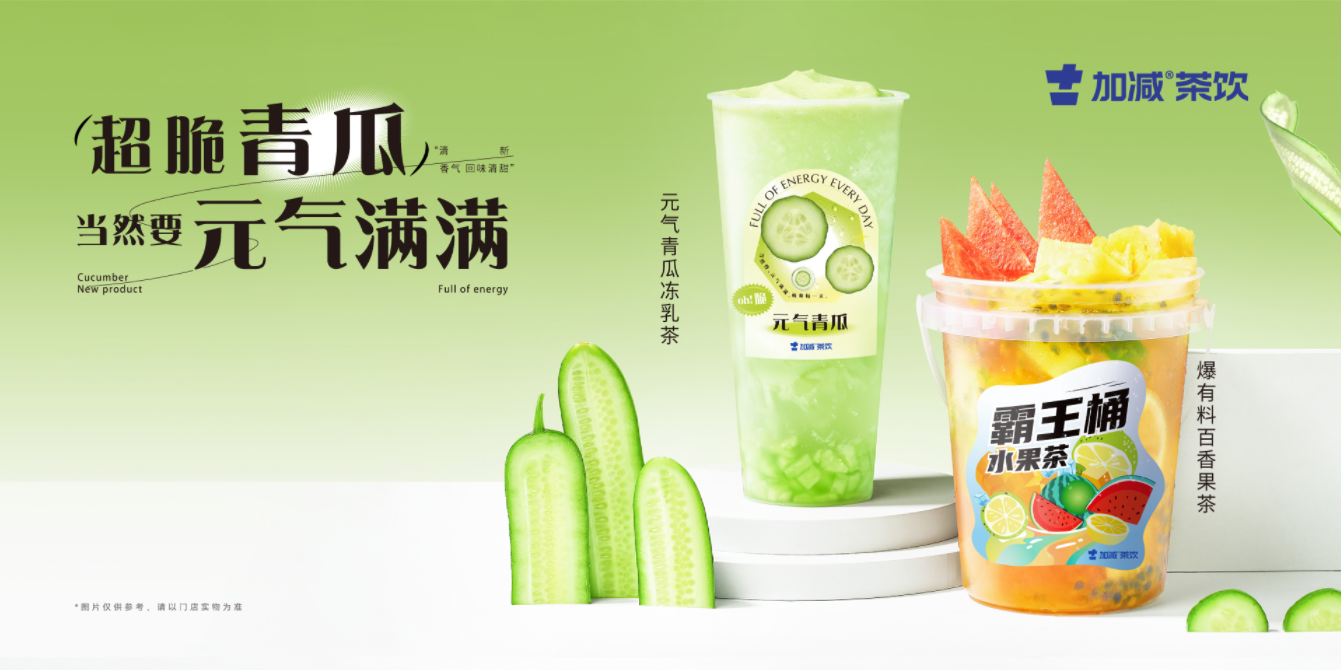 谈球吧茶饮|奶茶加盟的区域限制是出于什么原因