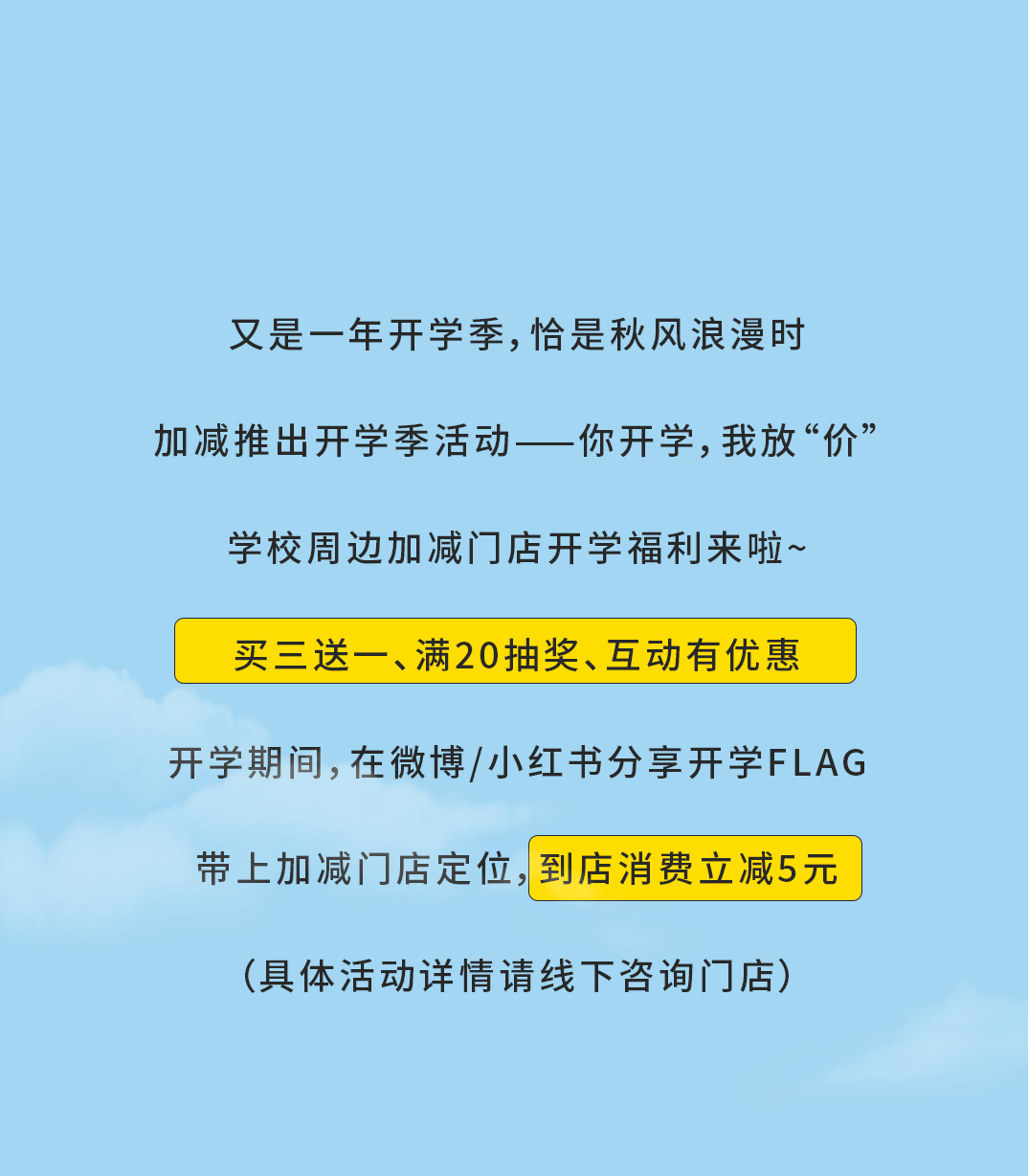 谈球吧奶茶