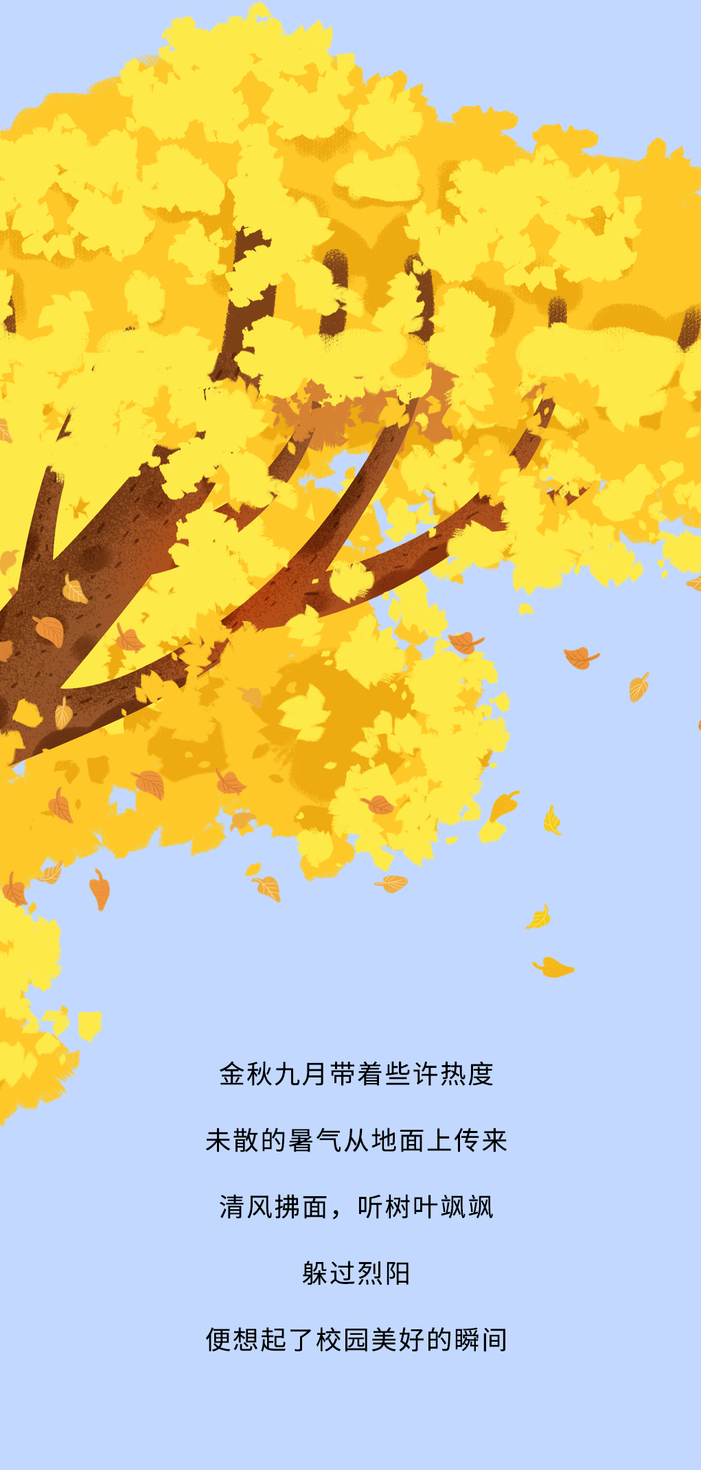 谈球吧奶茶教师节推文
